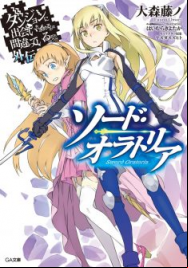 danmachi sword oratoria En Streaming Vostfr