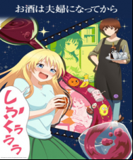 Love Is Like A Cocktail En Streaming Vostfr