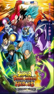 Super Dragon Ball Heroes En Streaming Vostfr