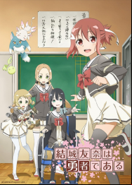 Yuuki Yuuna Wa Yuusha De Aru En Streaming Vostfr